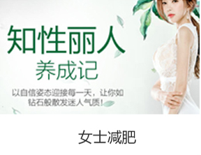 男士减肥，西安可丽可心国际减肥中心